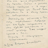 Сибиряк «Чиполлино» - НОВАТ - фото №2